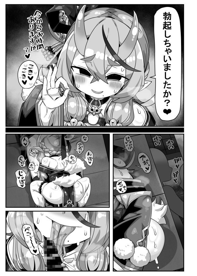 かにかまやりちんオフパコ本【かにみそ屋】エロ同人 | 無料エロ漫画大全R18