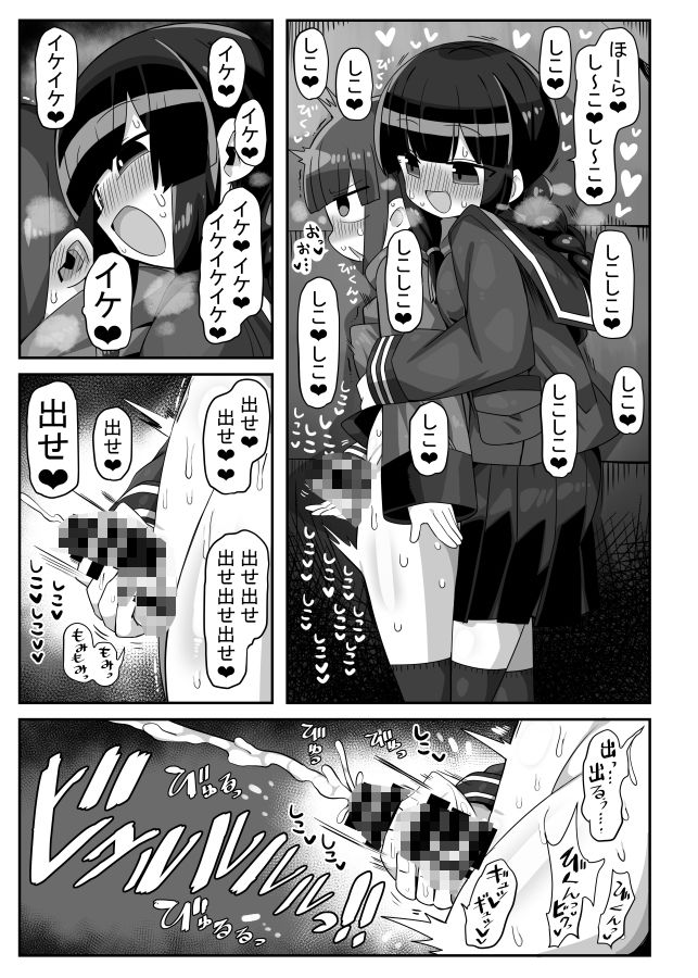 かにかまやりちんオフパコ本【かにみそ屋】エロ同人 | 無料エロ漫画大全R18