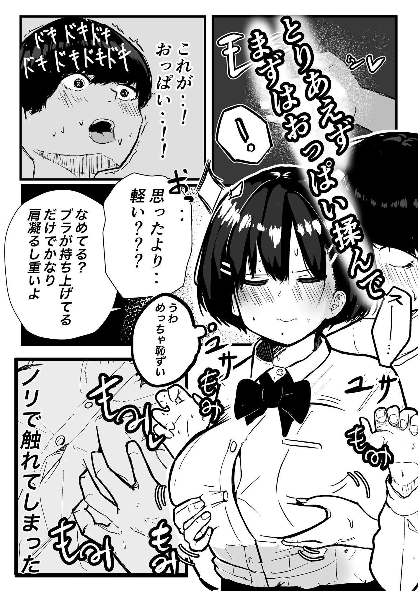 デカスギボーイッシュHニナル【クソザコタマゴ】エロ同人 デカスギボーイッシュHニナル【クソザコタマゴ】エロ同人 | 無料エロ漫画大全R18