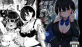 俺の生徒はサキュバスかもしれない2【瓦爺】エロ同人 | 無料エロ漫画大全R18