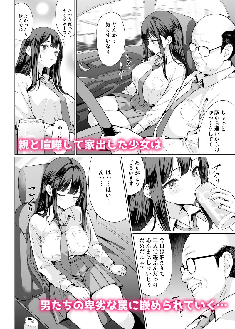 鬼畜なおじさん達にハメられて【アンアークXXX】エロ同人 | 無料エロ漫画大全R18