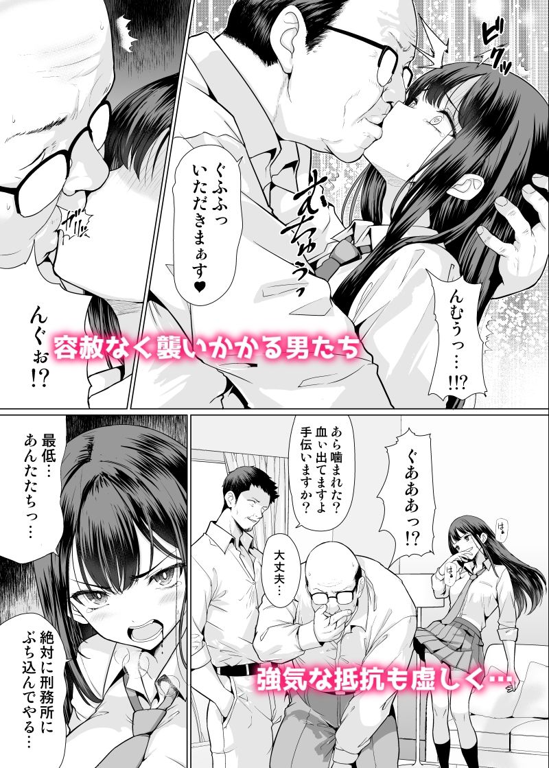 鬼畜なおじさん達にハメられて【アンアークXXX】エロ同人 | 無料エロ漫画大全R18