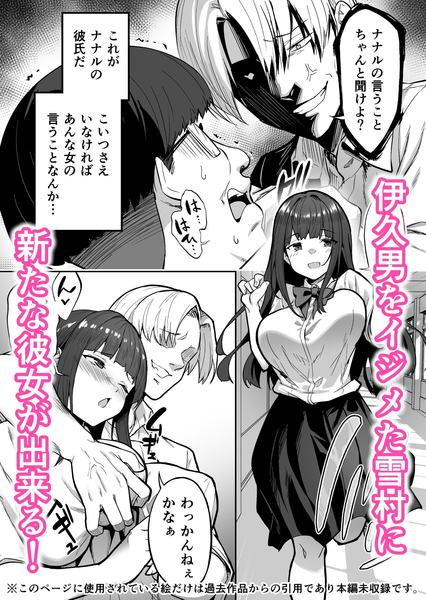 生意気ギャルをサキュバスにしてお仕置きしたった件4【タクロヲ】エロ同人 生意気ギャルをサキュバスにしてお仕置きしたった件4【タクロヲ】エロ同人 | 無料エロ漫画大全R18