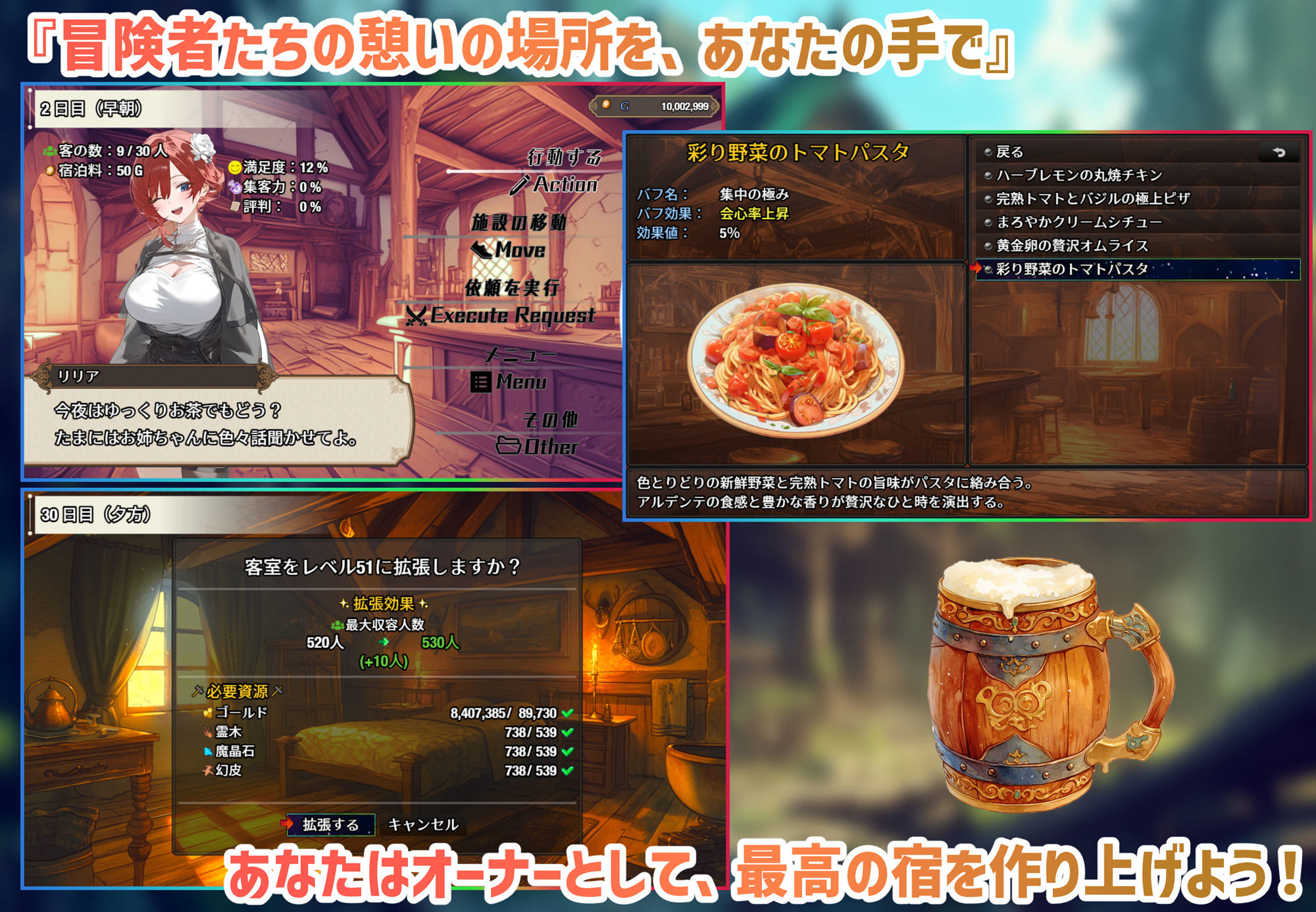 【スマホ対応】女冒険者の集うエッチな宿 Ver1.2.0【宇田辰紀】エロ同人 | 無料エロ漫画大全R18