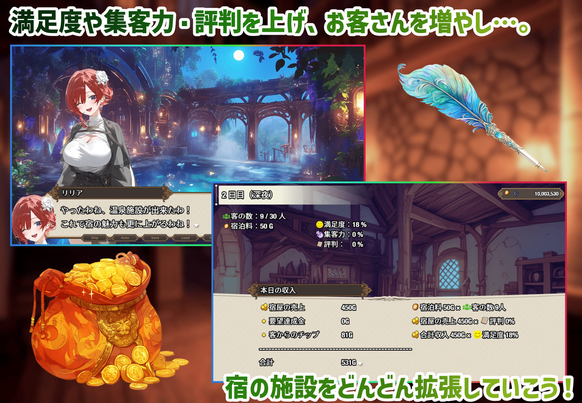 【スマホ対応】女冒険者の集うエッチな宿 Ver1.2.0【宇田辰紀】エロ同人 | 無料エロ漫画大全R18