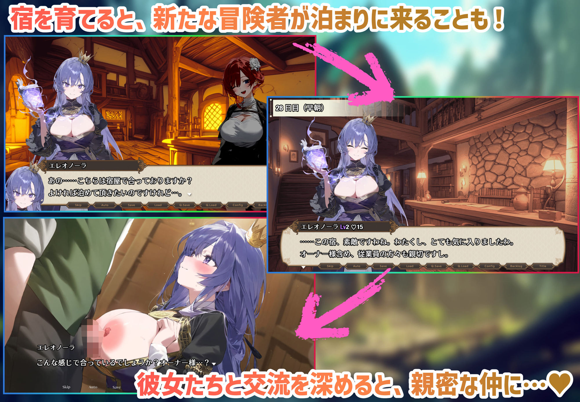 【スマホ対応】女冒険者の集うエッチな宿 Ver1.2.0【宇田辰紀】エロ同人 | 無料エロ漫画大全R18