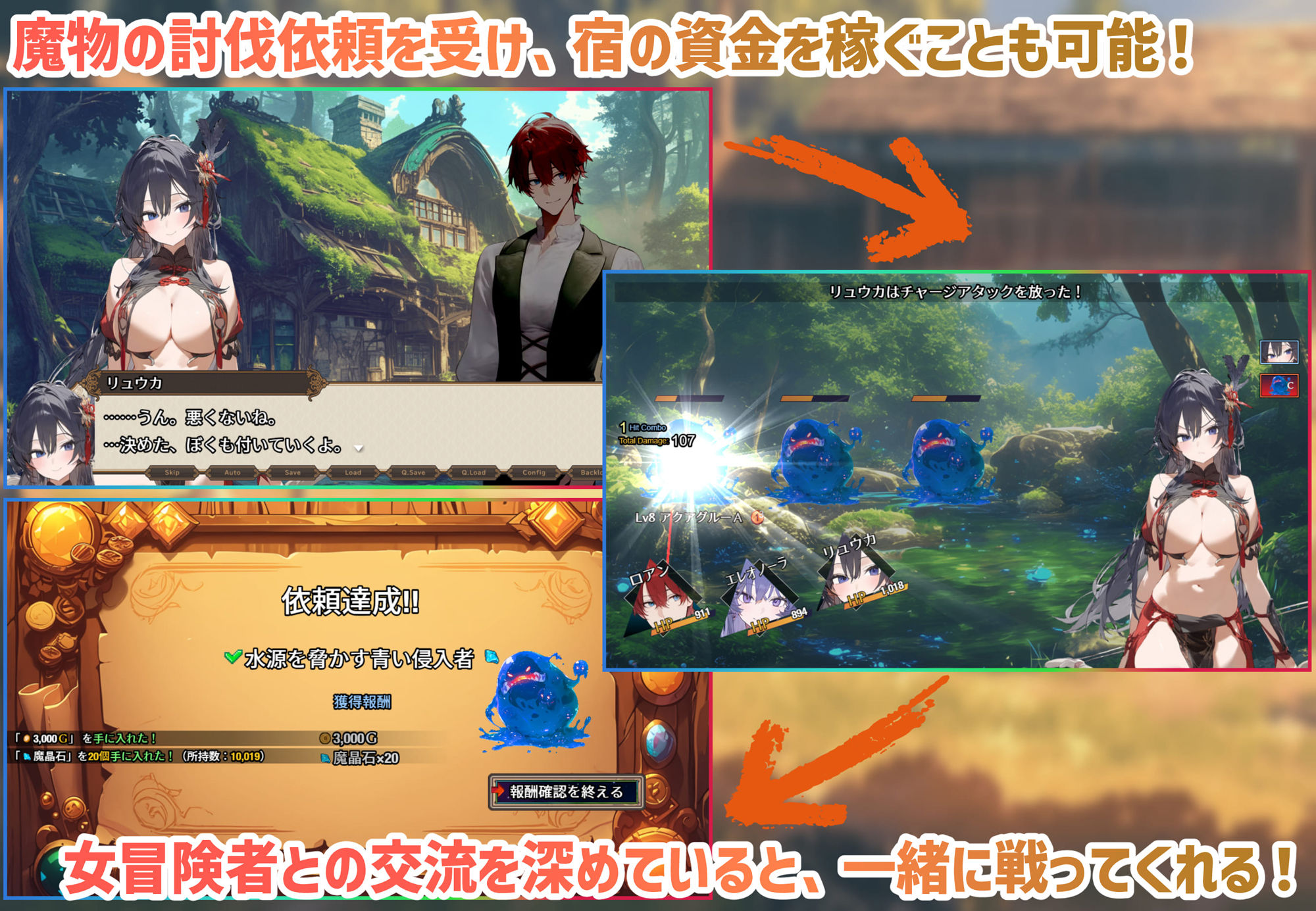 【スマホ対応】女冒険者の集うエッチな宿 Ver1.2.0【宇田辰紀】エロ同人 | 無料エロ漫画大全R18