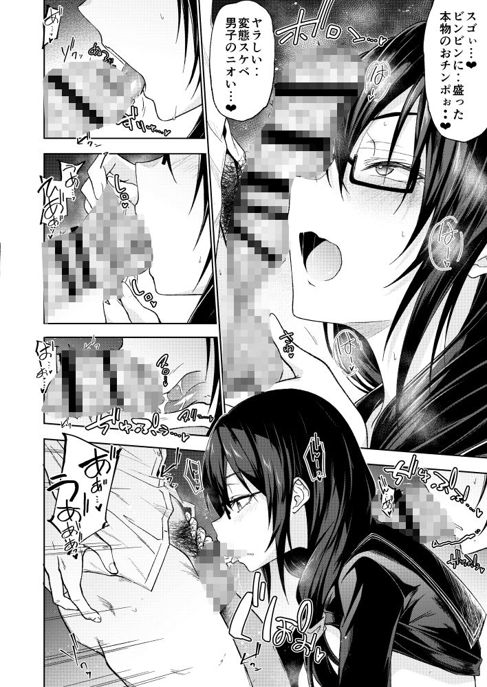 となりの巨乳ドスケベ地味子に校内セックスで滅茶苦茶に弄ばれる。【ぜらちん】エロ同人 | 無料エロ漫画大全R18