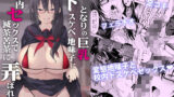 男女の貞操観念が逆になった世界。5【じぇいく】エロ同人 | 無料エロ漫画大全R18