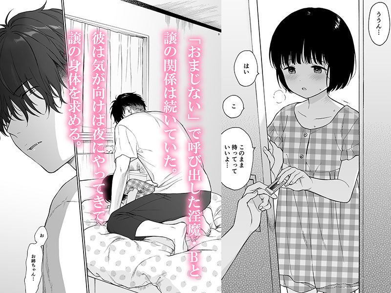 夜ふけの悪魔【不可不可】エロ同人 | 無料エロ漫画大全R18
