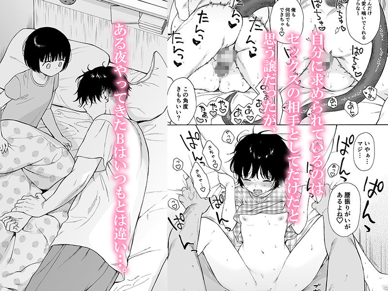 夜ふけの悪魔【不可不可】エロ同人 | 無料エロ漫画大全R18