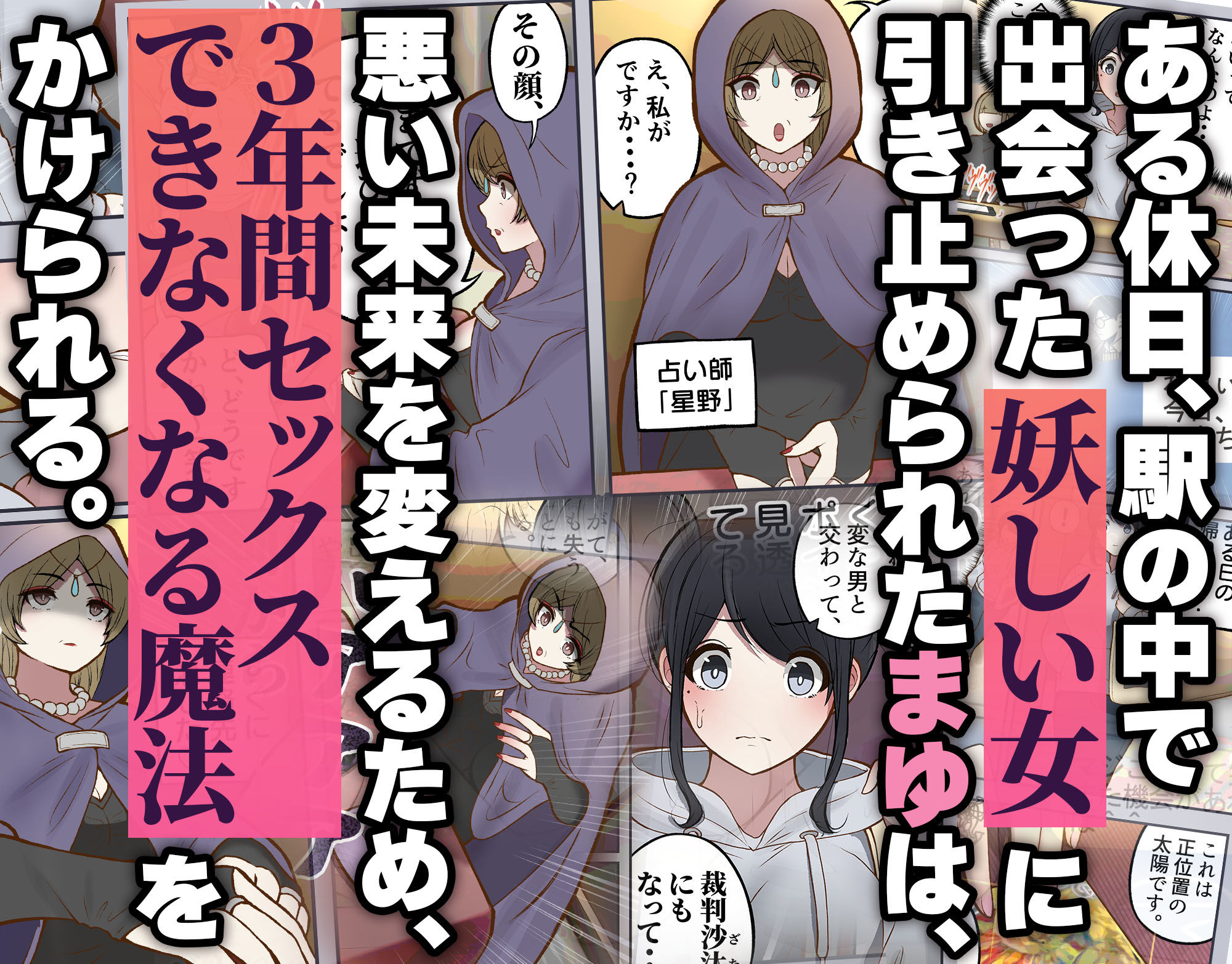 調子に乗ったヤリマンが、もしも3年間セックスできなくなったら【しろのぶらうす】エロ同人 調子に乗ったヤリマンが、もしも3年間セックスできなくなったら【しろのぶらうす】エロ同人 | 無料エロ漫画大全R18