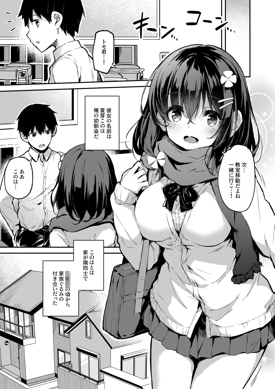 落ち葉日記 -総集編-【灯色の研究室】エロ同人 落ち葉日記 -総集編-【灯色の研究室】エロ同人 | 無料エロ漫画大全R18