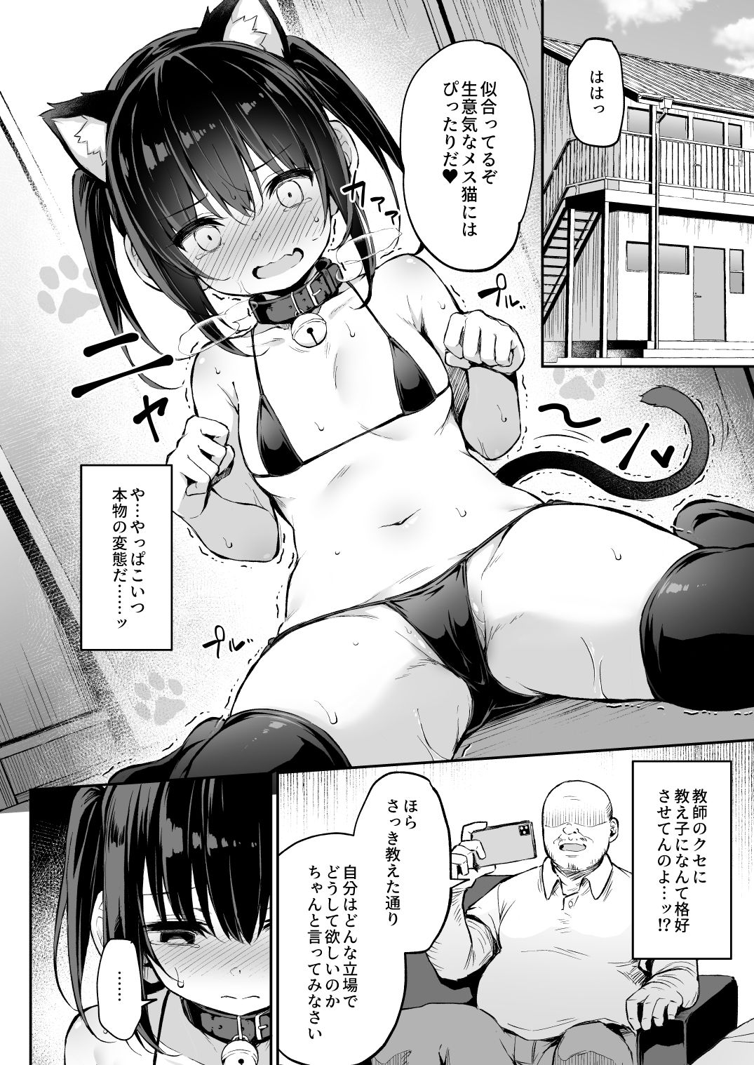 落ち葉日記 -総集編-【灯色の研究室】エロ同人 落ち葉日記 -総集編-【灯色の研究室】エロ同人 | 無料エロ漫画大全R18