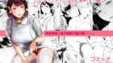 陰キャのくせに乳首が綺麗なピンク色なの生意気なんだよ！【アウェイ田】エロ同人 | 無料エロ漫画大全R18