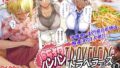 憧れのカフェ店員さんが開店前のお店で知らない男に抱かれているのを偶然見つけた僕が、抵抗も出来ずHに巻き込まれる話【ぱつぱつスタジオ】エロ同人 | 無料エロ漫画大全R18