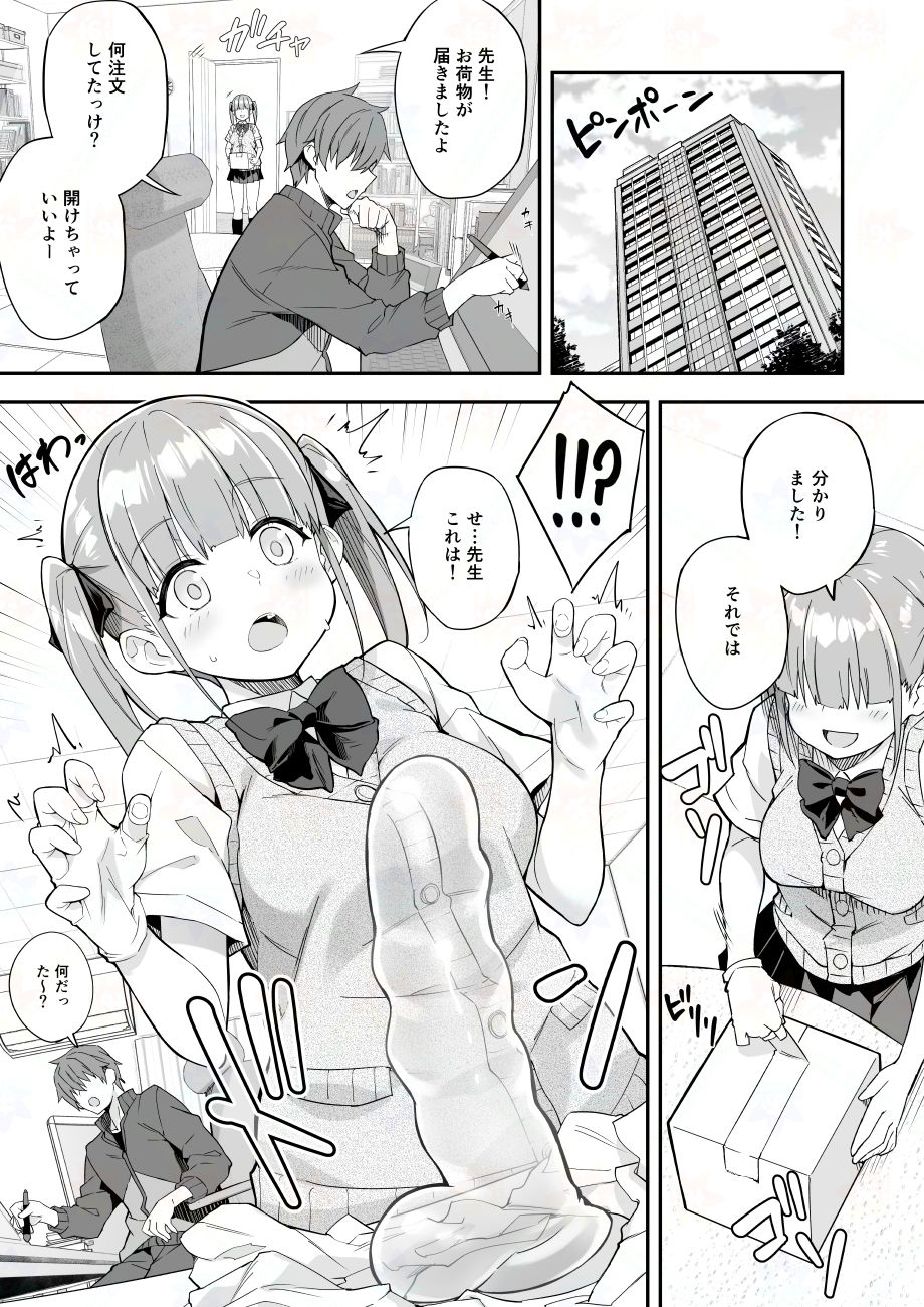 JK家事代行シリーズ 真優ちゃんとつぐみちゃんのファンサイト連載ショートストーリー2作をまとめてみた【おつきみ工房】エロ同人 JK家事代行シリーズ 真優ちゃんとつぐみちゃんのファンサイト連載ショートストーリー2作をまとめてみた【おつきみ工房】エロ同人 | 無料エロ漫画大全R18