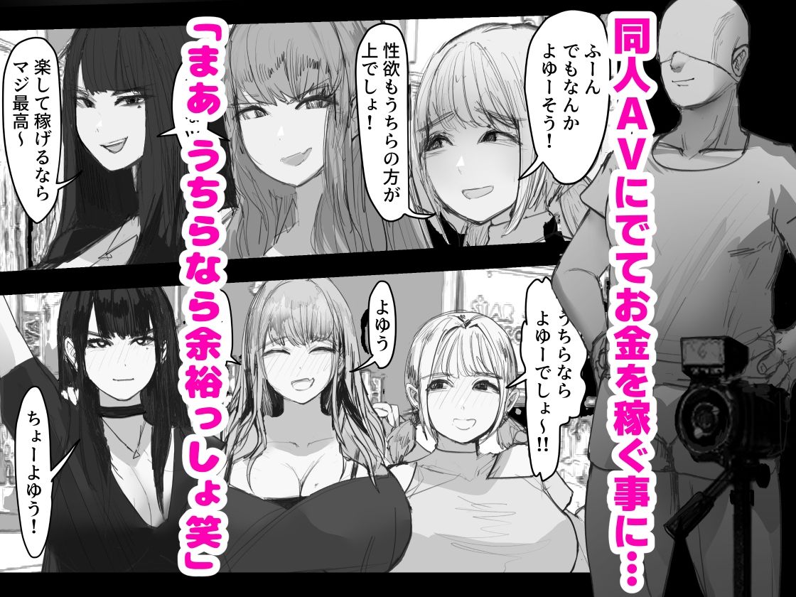 借金ギャル3人が同人AV撮影した結果【TUCCIAO】エロ同人 借金ギャル3人が同人AV撮影した結果【TUCCIAO】エロ同人 | 無料エロ漫画大全R18
