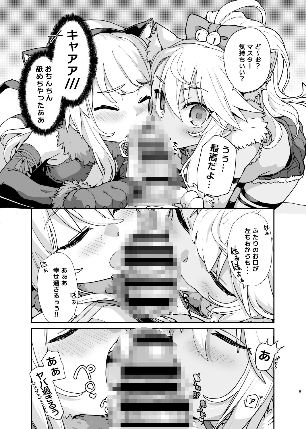 ビーストテイマー【SAKULA】エロ同人 ビーストテイマー【SAKULA】エロ同人 | 無料エロ漫画大全R18