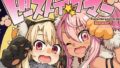 汗くさいデカパイさん達とぶっ濃い性欲でどすけべラブパコ 弐【ZAEMON X ZAEMON】エロ同人 | 無料エロ漫画大全R18