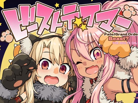 d_508633pr ビーストテイマー【SAKULA】エロ同人 | 無料エロ漫画大全R18