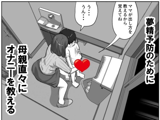 息子の夢精がエゲツナイ【リゾマン漫画工房】エロ同人 息子の夢精がエゲツナイ【リゾマン漫画工房】エロ同人 | 無料エロ漫画大全R18