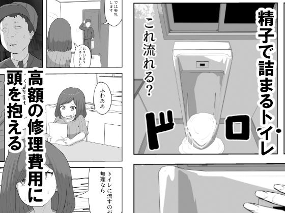 息子の夢精がエゲツナイ【リゾマン漫画工房】エロ同人 息子の夢精がエゲツナイ【リゾマン漫画工房】エロ同人 | 無料エロ漫画大全R18