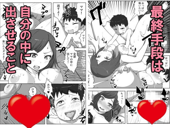 息子の夢精がエゲツナイ【リゾマン漫画工房】エロ同人 息子の夢精がエゲツナイ【リゾマン漫画工房】エロ同人 | 無料エロ漫画大全R18