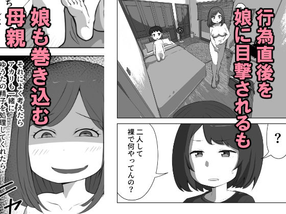 息子の夢精がエゲツナイ【リゾマン漫画工房】エロ同人 息子の夢精がエゲツナイ【リゾマン漫画工房】エロ同人 | 無料エロ漫画大全R18