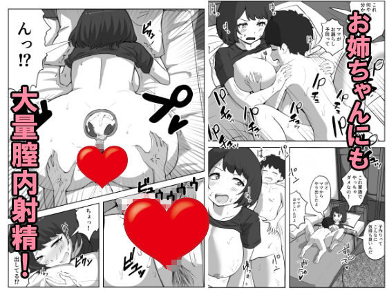 息子の夢精がエゲツナイ【リゾマン漫画工房】エロ同人 息子の夢精がエゲツナイ【リゾマン漫画工房】エロ同人 | 無料エロ漫画大全R18