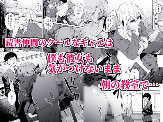 認識阻害は最高です!〜気になるあの子は当然のように犯●れる〜【ドデカビタミン】エロ同人 認識阻害は最高です!〜気になるあの子は当然のように犯●れる〜【ドデカビタミン】エロ同人 | 無料エロ漫画大全R18
