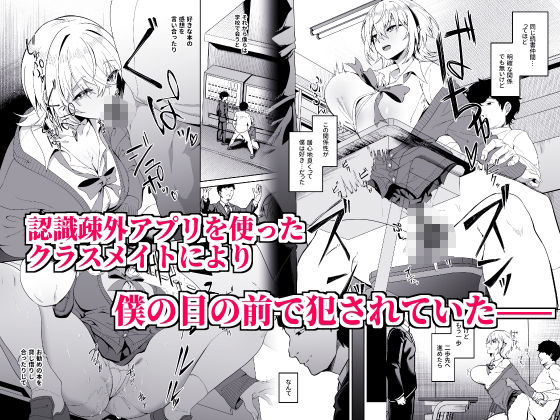 認識阻害は最高です!〜気になるあの子は当然のように犯●れる〜【ドデカビタミン】エロ同人 認識阻害は最高です!〜気になるあの子は当然のように犯●れる〜【ドデカビタミン】エロ同人 | 無料エロ漫画大全R18