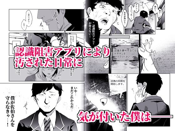 認識阻害は最高です!〜気になるあの子は当然のように犯●れる〜【ドデカビタミン】エロ同人 認識阻害は最高です!〜気になるあの子は当然のように犯●れる〜【ドデカビタミン】エロ同人 | 無料エロ漫画大全R18