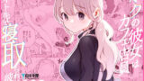 男の娘とMっ気ギャル【ワピワピ。】エロ同人 | 無料エロ漫画大全R18