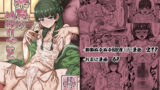 デカマラ中出し腹ボコ依存な人妻・前編【HIDARIkiki】エロ同人 | 無料エロ漫画大全R18