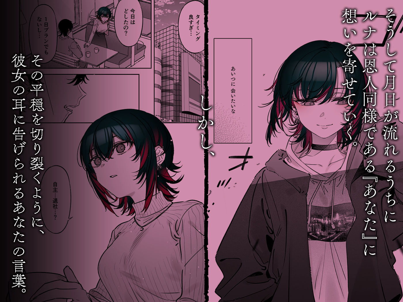 めちゃくちゃ地雷っぽいけど根は優しそうな子II【7zu7】エロ同人 めちゃくちゃ地雷っぽいけど根は優しそうな子II【7zu7】エロ同人 | 無料エロ漫画大全R18