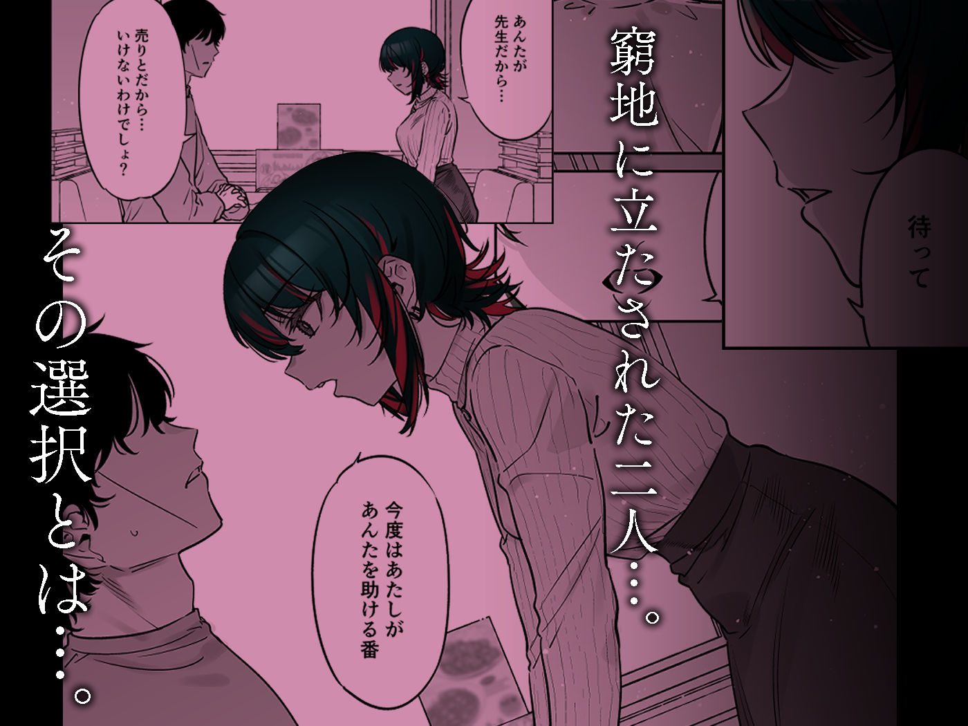 めちゃくちゃ地雷っぽいけど根は優しそうな子II【7zu7】エロ同人 めちゃくちゃ地雷っぽいけど根は優しそうな子II【7zu7】エロ同人 | 無料エロ漫画大全R18