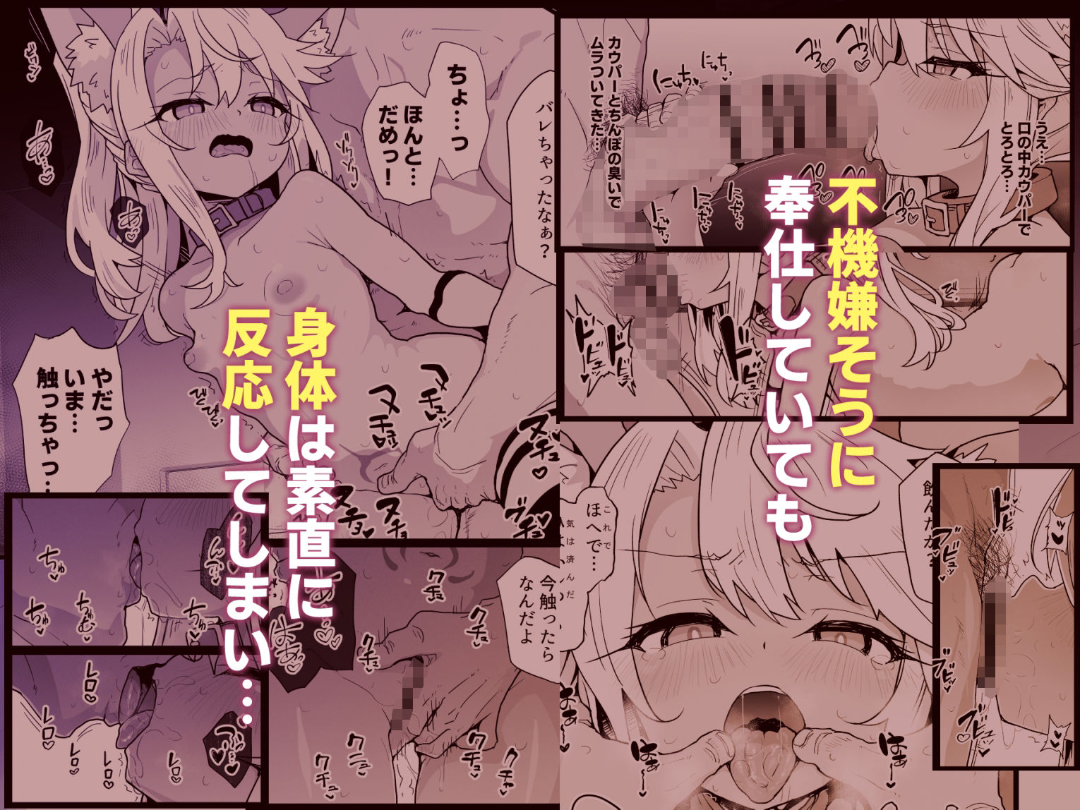 クロエちゃんとの日常-Daily Life with Chloe-【朧月】エロ同人 | 無料エロ漫画大全R18
