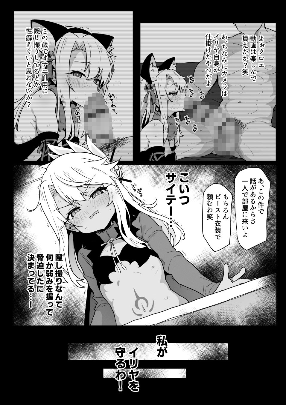 クロエちゃんとの日常-Daily Life with Chloe-【朧月】エロ同人 | 無料エロ漫画大全R18
