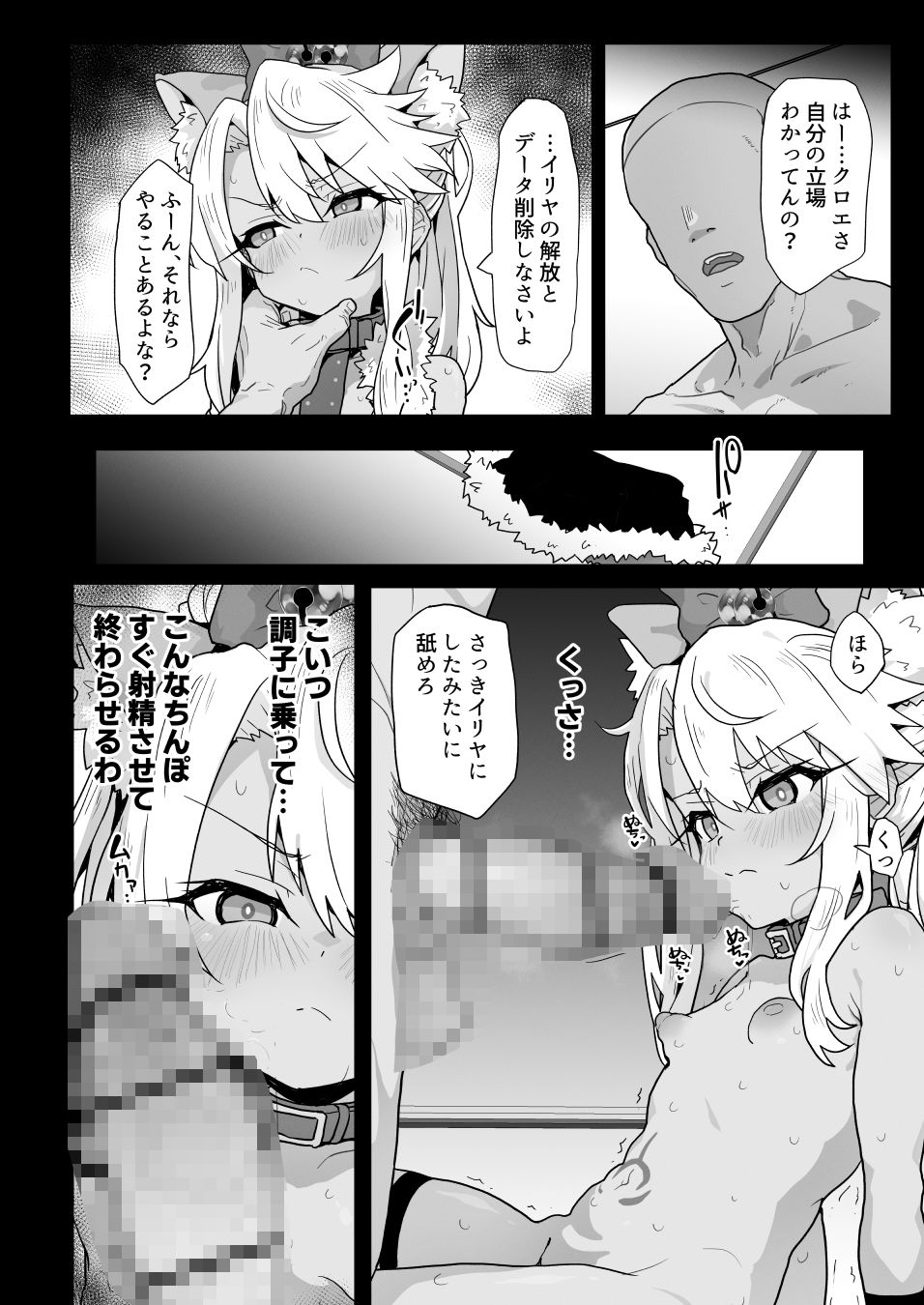 クロエちゃんとの日常-Daily Life with Chloe-【朧月】エロ同人 | 無料エロ漫画大全R18