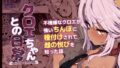 ずっと憧れだった同級生のママとヤれた話【チンパン部】エロ同人 | 無料エロ漫画大全R18