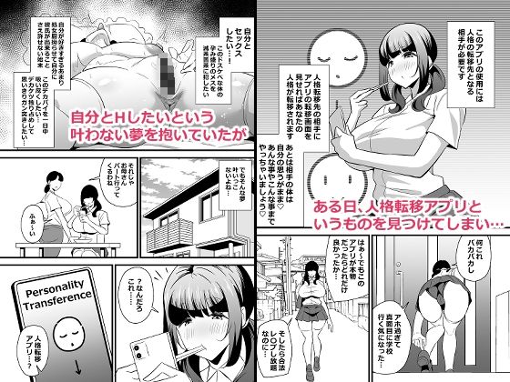 自分の体がドスケベ過ぎるのでアプリでおじさんの体を乗っ取ってヤリたい放題しちゃいました【とこまやけいた】エロ同人 自分の体がドスケベ過ぎるのでアプリでおじさんの体を乗っ取ってヤリたい放題しちゃいました【とこまやけいた】エロ同人 | 無料エロ漫画大全R18