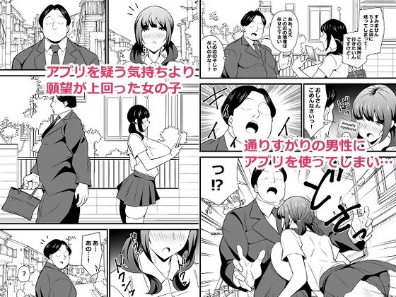 自分の体がドスケベ過ぎるのでアプリでおじさんの体を乗っ取ってヤリたい放題しちゃいました【とこまやけいた】エロ同人 自分の体がドスケベ過ぎるのでアプリでおじさんの体を乗っ取ってヤリたい放題しちゃいました【とこまやけいた】エロ同人 | 無料エロ漫画大全R18