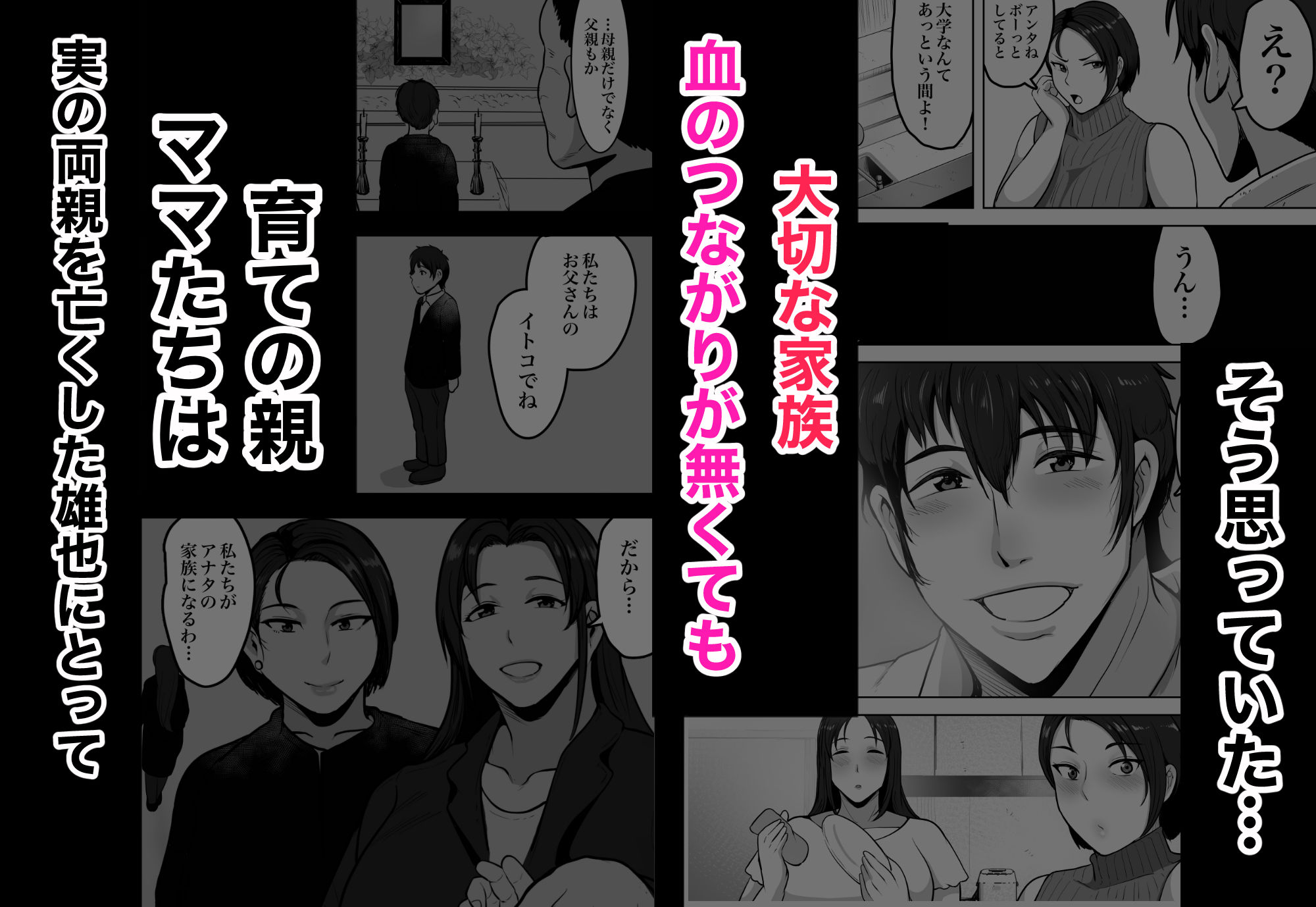 ふたりママ【しーまん】エロ同人 ふたりママ【しーまん】エロ同人 | 無料エロ漫画大全R18