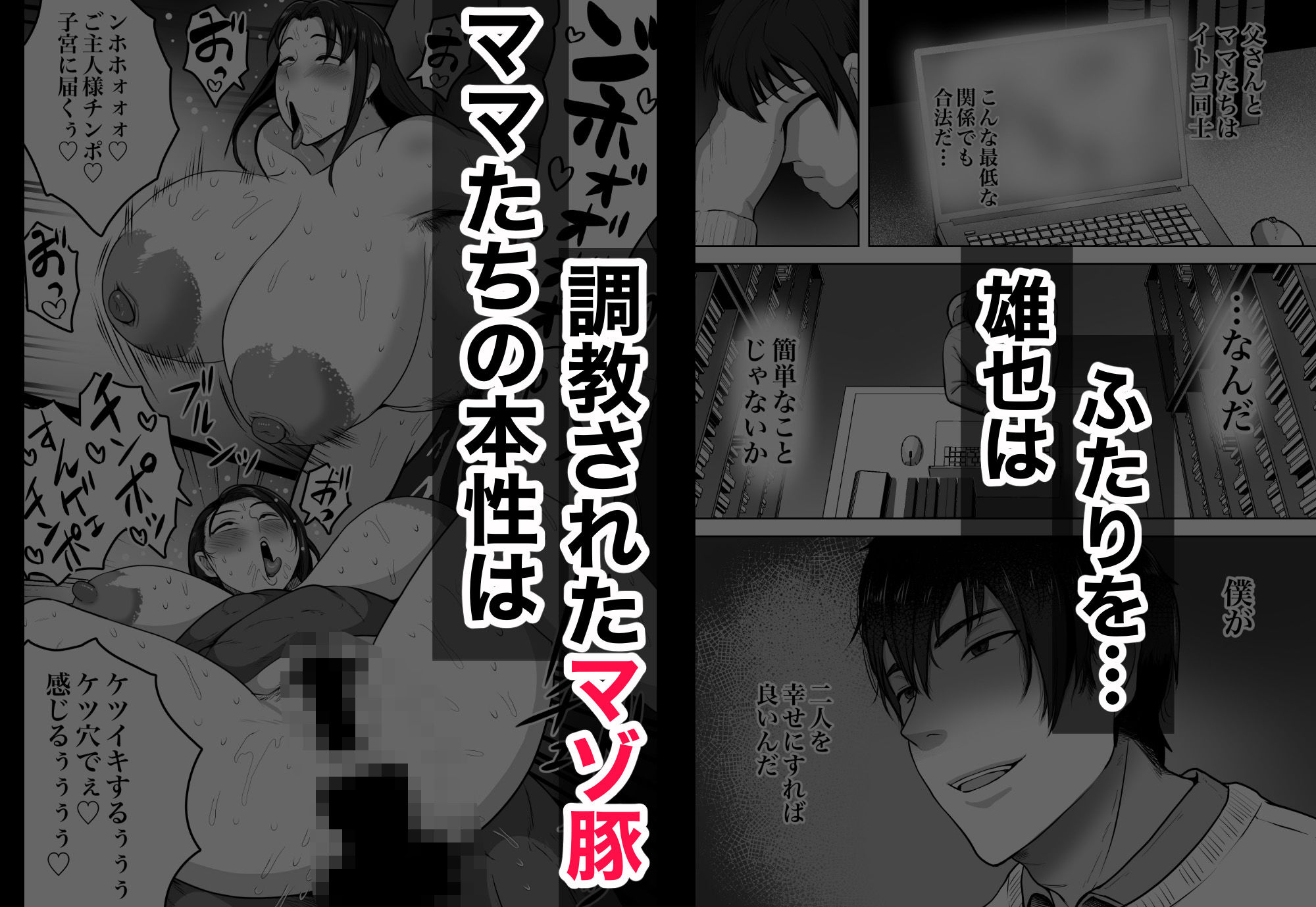 ふたりママ【しーまん】エロ同人 ふたりママ【しーまん】エロ同人 | 無料エロ漫画大全R18