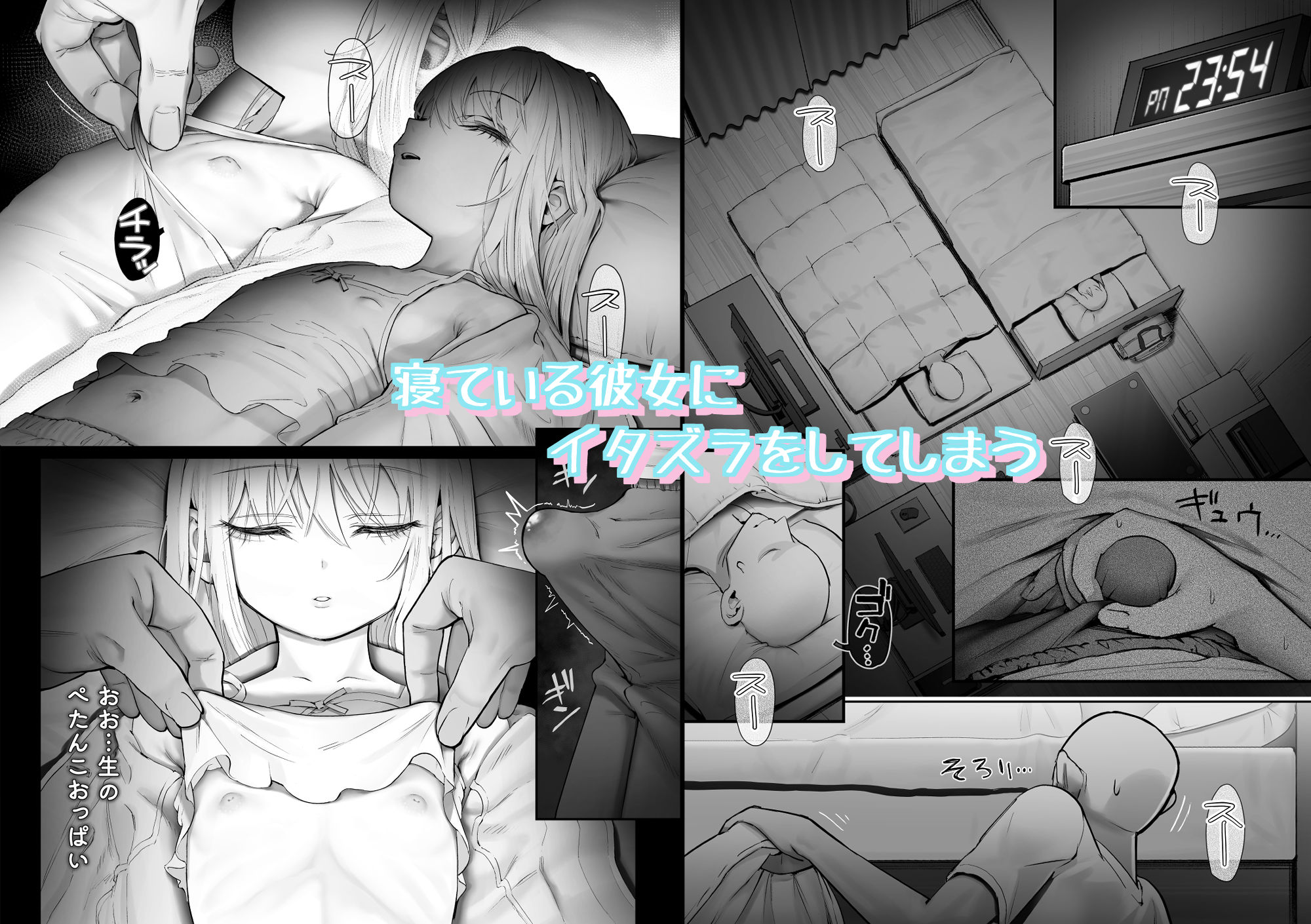 天使が家に泊まりに来た【kamasu】エロ同人 天使が家に泊まりに来た【kamasu】エロ同人 | 無料エロ漫画大全R18