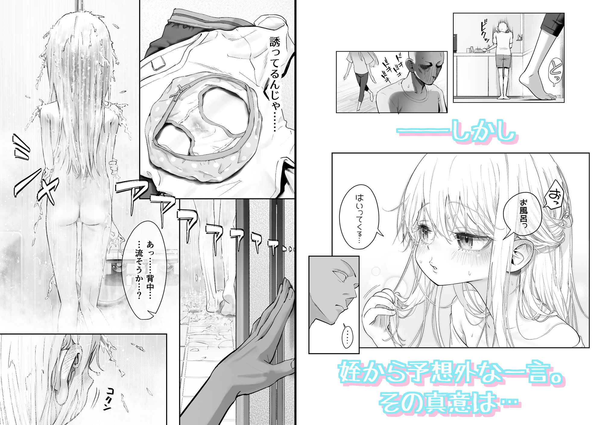 天使が家に泊まりに来た【kamasu】エロ同人 天使が家に泊まりに来た【kamasu】エロ同人 | 無料エロ漫画大全R18