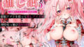 ポケットの中身はなんだろなゲーム【マンボー】エロ同人 | 無料エロ漫画大全R18