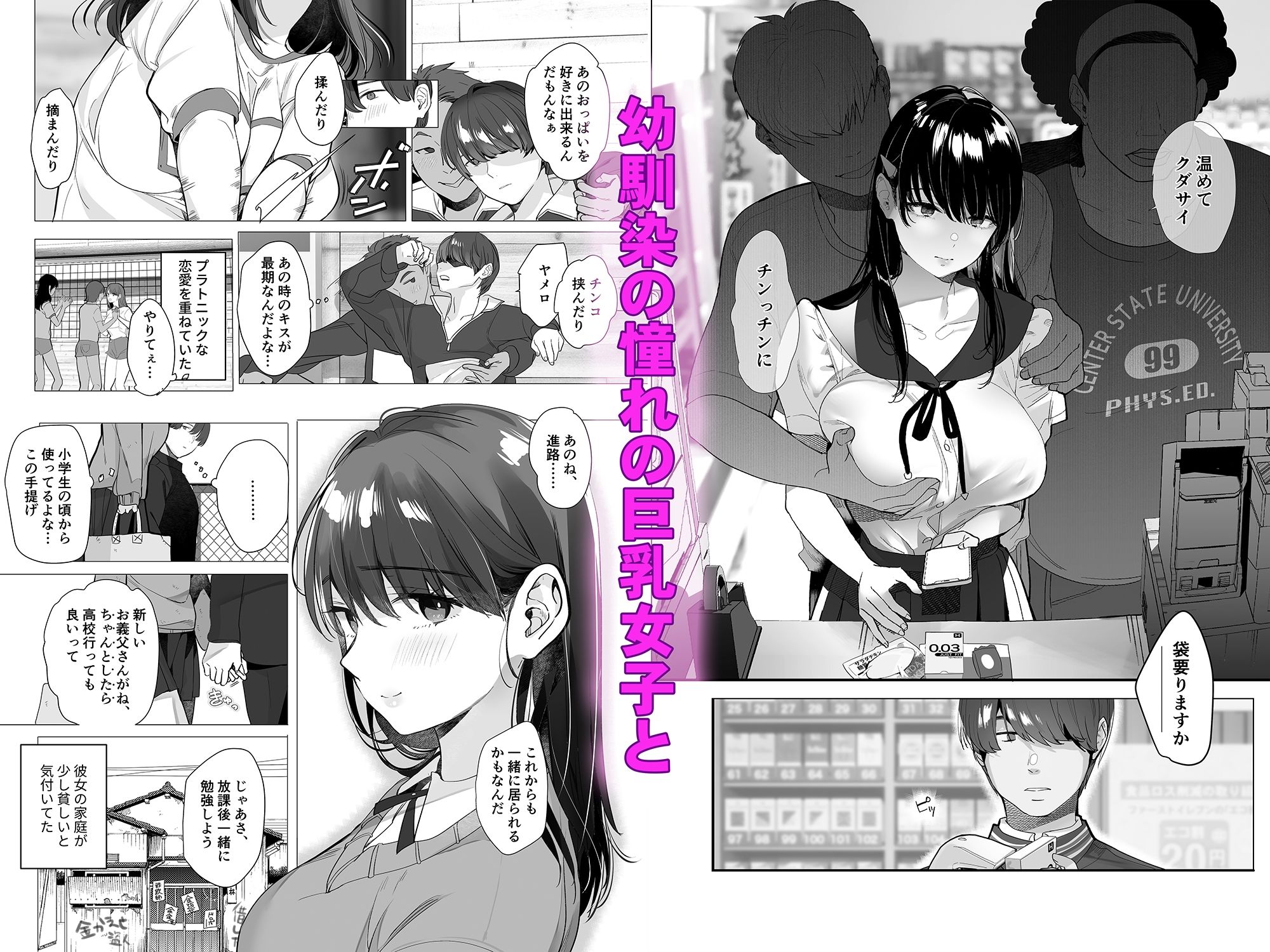 -ボクが性処理ペットに堕ちるまで-言いなりギャルとNTRギャルと【平つくね】エロ同人 | 無料エロ漫画大全R18