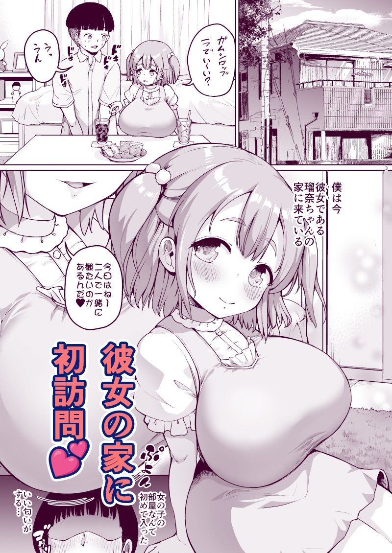 ち〇さな彼女はAV嬢2【しょうさん坊主】エロ同人 ち〇さな彼女はAV嬢2【しょうさん坊主】エロ同人 | 無料エロ漫画大全R18